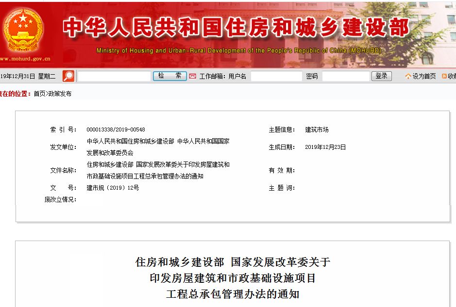 住建部通知：建筑業(yè)“終身負(fù)責(zé)制”全覆蓋！